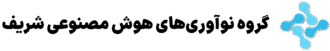 sharif.ai logo fa
